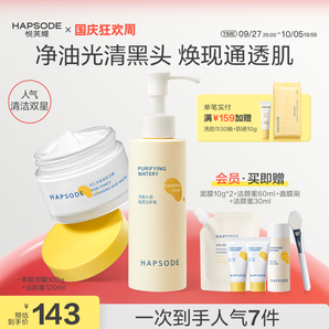 悅芙媞潔顏蜜氨基酸潔面洗面奶深度清潔洗卸二合一清爽細(xì)膩毛孔去油男女 【清潔cp】泥膜+潔顏蜜