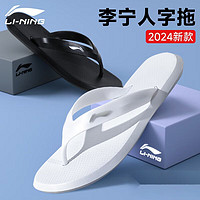 LI-NING 李寧 男士人字拖