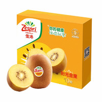 Zespri 佳沛 新西蘭陽光金奇異果巨大果（單果約146-175g）10粒禮盒裝（買1贈1疊加雙重券）