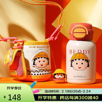 BEDDYBEAR 杯具熊 雙飲兒童保溫杯吸管直飲兩用水杯316不銹鋼學(xué)生杯子600ML小丸子