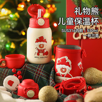 BEDDYBEAR 杯具熊 兒童保溫杯530ml 圣誕禮物熊（一杯三蓋）