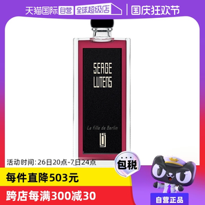 【自營】【七夕禮物】SergeLutens蘆丹氏柏林少女香水50ml玫瑰花