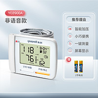 yuwell 魚(yú)躍 前500臺(tái)勁省20元！腕式電子血壓計(jì) 8800AR 家用智能全自動(dòng)