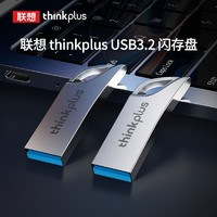 thinkplus 聯(lián)想128gu盤3.2高速大容量手機電腦兩用優(yōu)盤車載系統(tǒng)存儲
