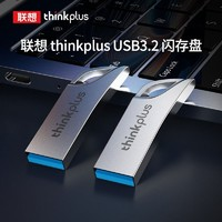 thinkplus 聯(lián)想128gu盤3.2高速大容量手機(jī)電腦兩用優(yōu)盤車載系統(tǒng)存儲