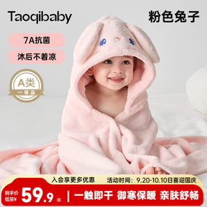 taoqibaby寶寶浴巾兒童帶帽斗篷浴袍新生兒超軟吸水浴巾洗澡連帽包巾速干