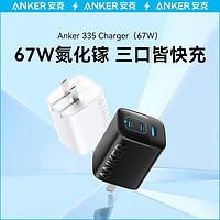 Anker 安克 A2674 67W 三口氮化鎵充電器