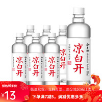 今麥郎 熟水涼白開飲用水550ml整箱白開水 涼白開550mL6