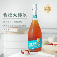 Moscato d' Asti 星空莫斯卡托 UNITED 星空莫斯卡托 沙橙暴 無醇起泡酒 2022年 750mL