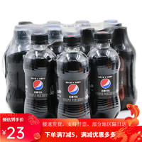 pepsi 百事 300ml*12瓶零度 百事無(wú)糖可樂(lè)300ml*12瓶