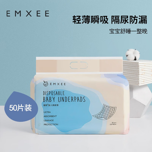 嫚熙（EMXEE）嬰兒隔尿墊一次性新生兒童寶寶防水護理床單 50片 均碼(33*45cm)