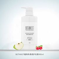 BOTANIST 蓓甜詩 植物學家護發(fā)素490ml