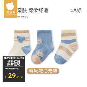 貝肽斯嬰兒襪子春秋寶寶新生幼兒男女兒童春秋卡通中筒棉襪 藍考拉-春秋款 3雙 M【適合1-3歲，腳長12-14cm】