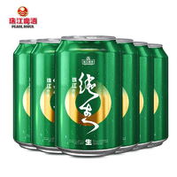 珠江啤酒 特制純生啤酒 330ml*6罐