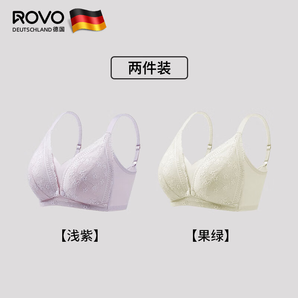 ROVO哺乳內(nèi)衣舒適懷孕蕾絲花卉透氣聚攏不下垂產(chǎn)后喂奶專用孕婦文胸罩 果綠+淺紫 36/80（BC杯通用）