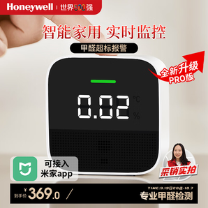 霍尼韋爾（Honeywell）甲醛檢測(cè)儀智能家用測(cè)甲醛儀器可接入米家新房空氣監(jiān)測(cè)儀升級(jí)款