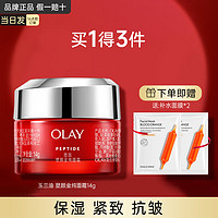 OLAY 玉蘭油 大紅瓶面霜14g+補(bǔ)水面膜×2