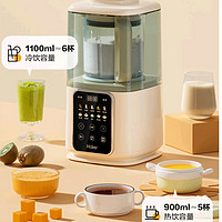 Haier 海爾 破壁機(jī)家用多功能 柔音降噪多檔預(yù)約加熱無(wú)渣豆?jié){機(jī) 全自動(dòng)熱風(fēng)殺菌 榨汁機(jī)料理機(jī)輔食機(jī)