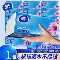 Vinda 維達 超韌抽紙 3層110抽 1包