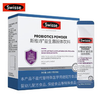 Swisse 斯維詩(shī) 益生菌固體飲料20g 100億活性菌