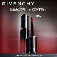 GIVENCHY 紀(jì)梵希 高定禁忌絲絨唇霜唇釉N37