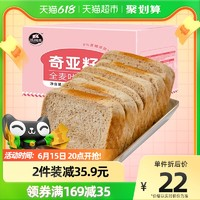 凱利來 奇亞籽全麥吐司  1kg