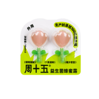 周十五益生菌蜂蜜露孕婦產(chǎn)后便秘蜂蜜開塞露送禮兒童老人蜂蜜栓潤(rùn)腸通便 花朵益生菌蜂蜜露2支裝