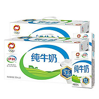 yili 伊利 純牛奶250ml*24盒*2箱