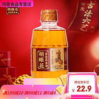 胡姬花 古法小榨花生油 400ML