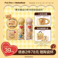 【重磅上市】pinkbear皮可熊黃油小熊唇蜜精華蜜唇釉滋潤(rùn)口紅女