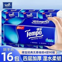 Tempo 得寶 無香抽紙4層90抽16包