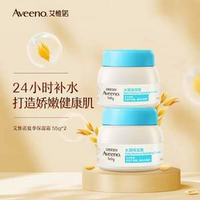 aveeno 艾維諾 寶寶兒童水凝保濕霜 55g*2罐