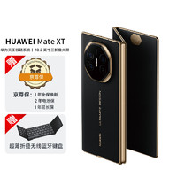 HUAWEI 華為 Mate XT 非凡大師 折疊屏手機(jī) 16GB+1TB 玄黑