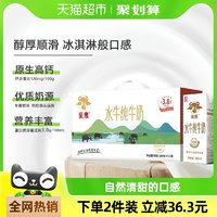 南國(guó)乳業(yè) 純奶水牛純牛奶200mlx12盒