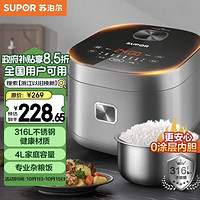 SUPOR 蘇泊爾 電飯煲 0涂層電飯鍋4L容量 316L不銹鋼內(nèi)膽3-8人 智能多功能無涂層電飯煲SF40FC9001