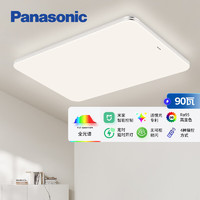 Panasonic 松下 松吸頂燈全光譜護(hù)眼客廳大燈米家智能新盈辰銀三室一廳套裝