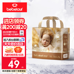 BEBETOUR【品牌優(yōu)選】皇家羽毛拉拉褲夏日超薄透氣尿不濕泡泡腰圍成長褲 【拉拉褲】XXL26片【15kg以上】