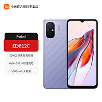 Xiaomi 小米 紅米12C 4G手機(jī) 活動款