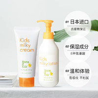 Mama&Kids 兒童面部護(hù)膚組合 保濕乳液200ml+滋潤(rùn)乳霜90g