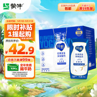 MENGNIU 蒙牛 純甄巴氏殺菌熱處理風(fēng)味酸牛奶利樂鉆200g×16盒 原味