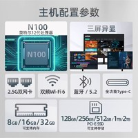 jumper 中柏 N100迷你主機電腦微型臺式機商務(wù)辦公教育學(xué)習(xí)便攜mini機箱英特爾12代口袋小型主機