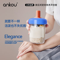 ANKOU 安扣 玻璃隔夜燕麥杯梅森杯水杯帶蓋帶勺 密封防漏 燕麥杯（小藍莓）