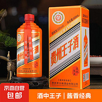 53度醬香型白酒 生肖龍年限定口糧酒 500mL 1瓶 盒裝