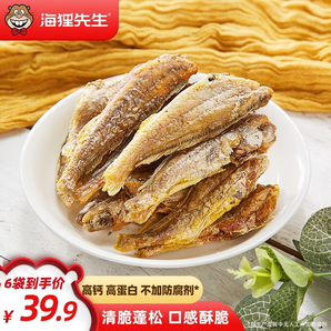 海貍先生 香酥小黃魚兒童零食即食海味休閑零食小魚干黃花魚小魚仔 6袋*30g