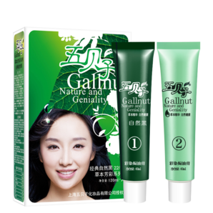 五貝子染發(fā)劑染頭發(fā)霜焗油膏自然黑無刺激不傷發(fā)男女遮蓋白發(fā) 葡萄紫4/66