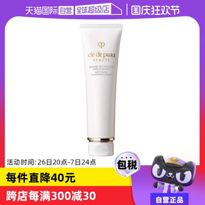 【自營】CPB肌膚之鑰潔面膏125g保濕補(bǔ)水洗面奶正品潔面乳洗面乳
