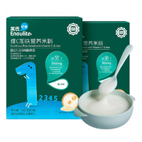 Enoulite 英氏 Engnice 米粉嬰兒 獨立小包裝 維C加鐵便攜2盒 135g