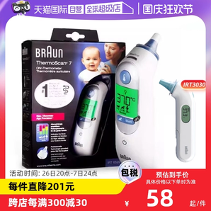 【自營】Braun博朗耳溫槍6520寶寶電子溫度計體溫計體溫槍耳溫計