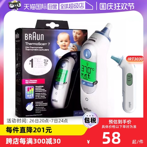 【自營(yíng)】Braun博朗耳溫槍6520寶寶電子溫度計(jì)體溫計(jì)體溫槍耳溫計(jì)