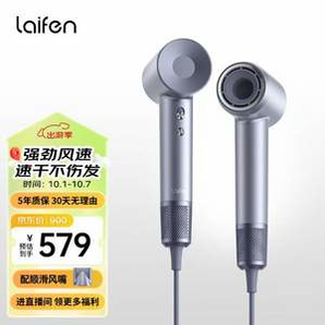 Laifen 徠芬 LF03 電吹風